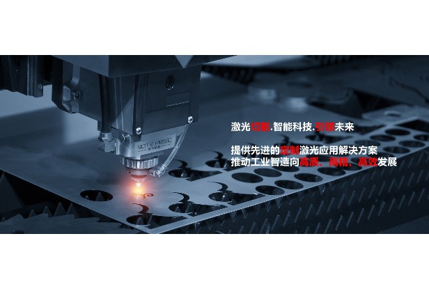 激光參數調整秘訣