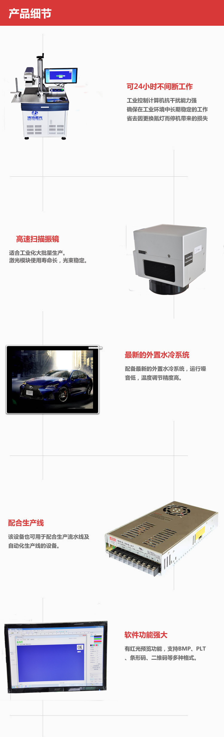 激光打標(biāo)機配件說明 激光打標(biāo)機配件說明