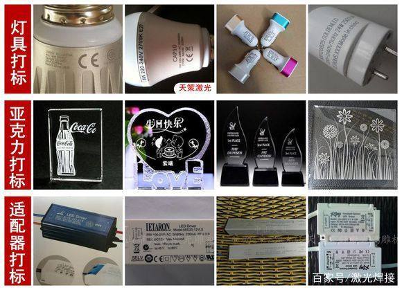 激光雕刻機(jī)樣品 激光雕刻機(jī)樣品
