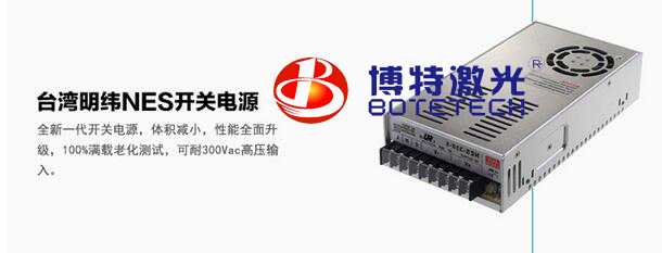 光纖激光打標(biāo)機(jī)開關(guān)電源 光纖激光打標(biāo)機(jī)開關(guān)電源