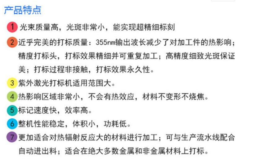 3w5w10w紫外激光打標(biāo)機介紹