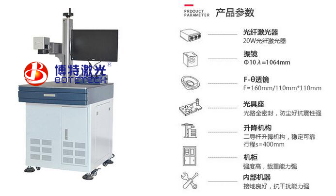 金屬激光打標機 金屬激光打標機