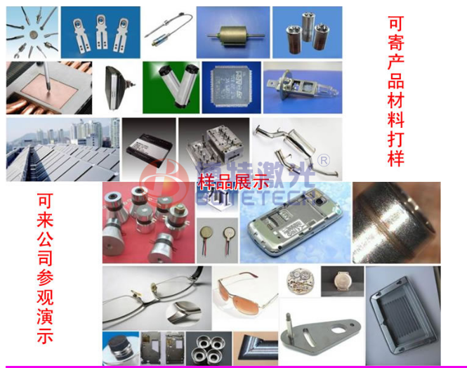 為什么越來越多廠家生產(chǎn)使用激光焊接加工？
