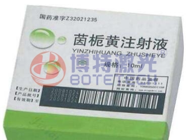 藥品包裝激光標(biāo)識 藥品包裝激光標(biāo)識
