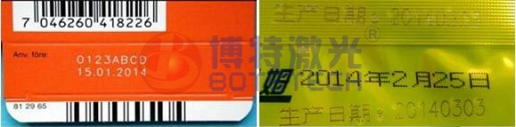 藥品包裝激光標(biāo)識 藥品包裝激光標(biāo)識