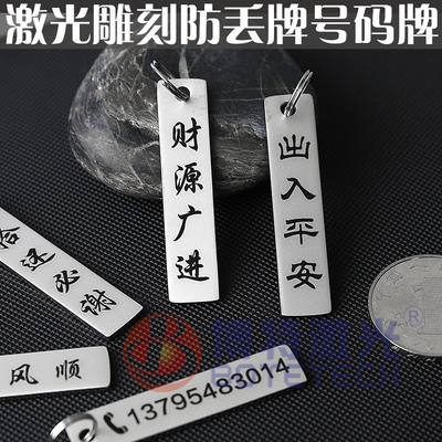 激光打標(biāo)樣品 激光打標(biāo)樣品