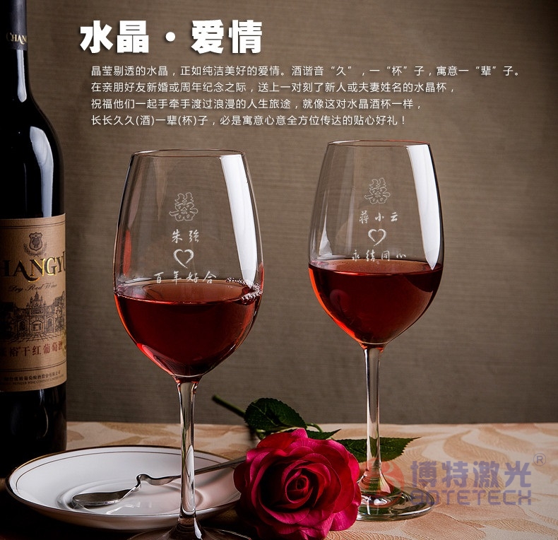 玻璃酒杯激光打標(biāo) 玻璃酒杯激光打標(biāo)