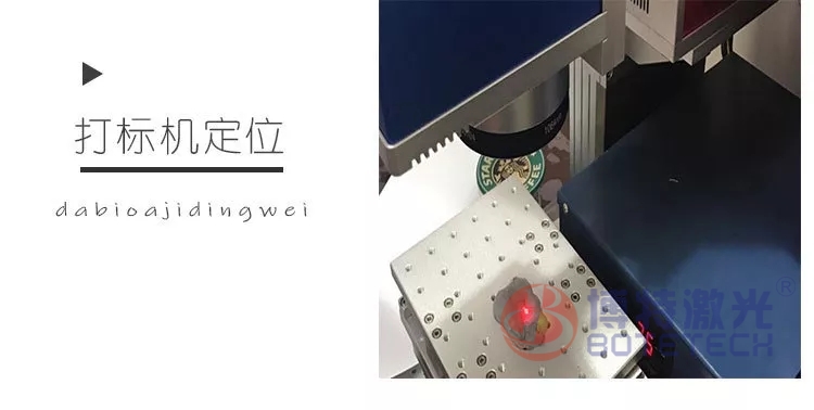 激光打標機紅光定位 激光打標機紅光定位